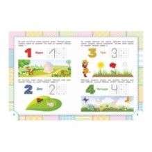 Учимся считать. Книжка с многоразовыми наклейками
