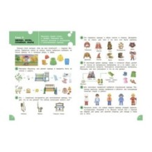 По дороге в школу. Окружающий мир: тетрадь для занятий с детьми 5-7 лет