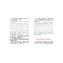 По дороге к себе. Это сильнее меня?