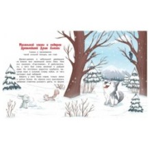 Малыш Лаки учится дружить. Истории об эмоциях и дружбе