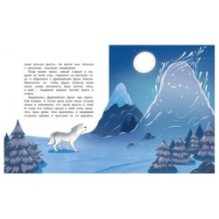 Малыш Лаки учится дружить. Истории об эмоциях и дружбе