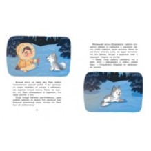 Малыш Лаки учится дружить. Истории об эмоциях и дружбе