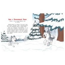 Сказки на сонные глазки. Волшебные сны с малышом Лаки