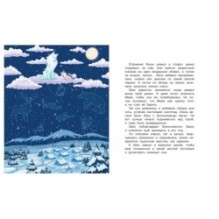 Сказки на сонные глазки. Волшебные сны с малышом Лаки