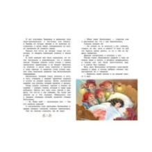 Белоснежка