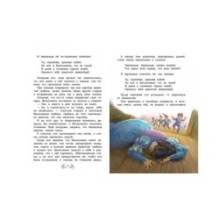 Белоснежка