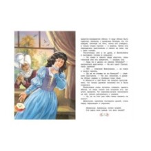 Белоснежка