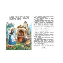 Госпожа метелица