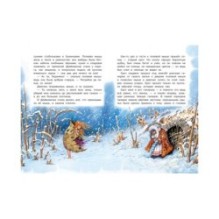 Дюймовочка