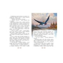 Дюймовочка