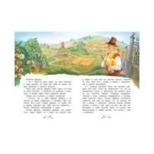 Золотой гусь