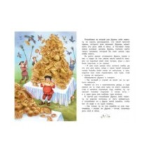 Золотой гусь