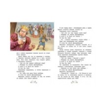 Король Дроздобород