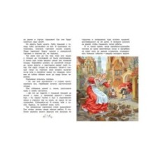 Король Дроздобород