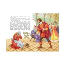 Король Дроздобород