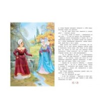 Красная шапочка. Подарки феи