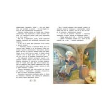 Спящая красавица