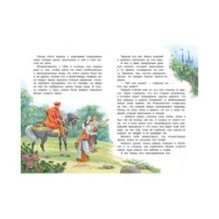 Спящая красавица