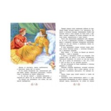 Спящая красавица