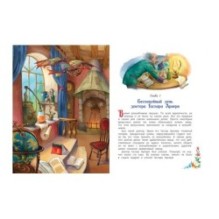 Три толстяка: Роман для детей