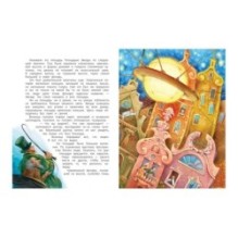 Три толстяка: Роман для детей