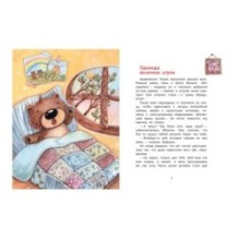 Однажды-сказки: Сказки.