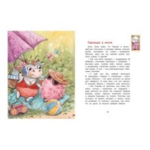 Однажды-сказки: Сказки.