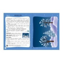 Творческие задания. Времена года: Зима 6+