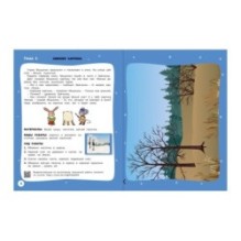 Творческие задания. Времена года: Зима 6+