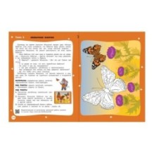 Творческие задания. Времена года: Осень 6+