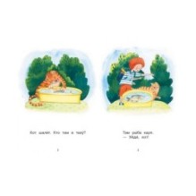 Ступень 1 Простые слова. Карп