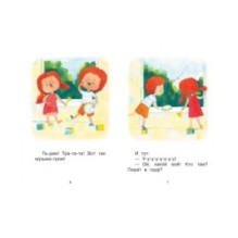 Ступень 1 Простые слова. Музыка