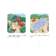 Ступень 2 Слова с буквой е. Ищейка