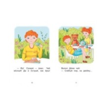 Ступень 2 Слова с буквой ё. Пир