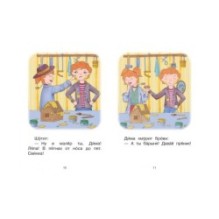 Ступень 2 Слова с буквой я. Плащ