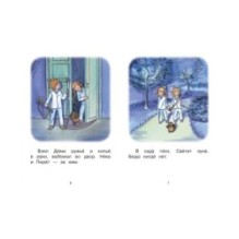 Ступень 3 Первые правила. Ночью