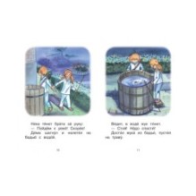 Ступень 3 Первые правила. Ночью