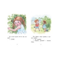 Ступень 3 Первые правила. Охрана