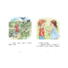 Ступень 3 Первые правила. Охрана