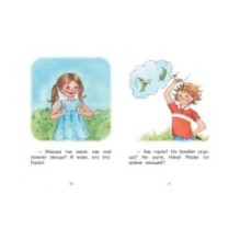 Ступень 3 Первые правила. Охрана