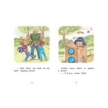 Ступень 3 Первые правила. Чудище