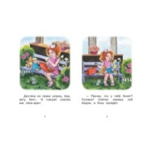 Ступень 4 Свободное чтение. Доктор