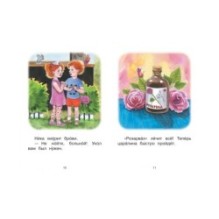 Ступень 4 Свободное чтение. Доктор