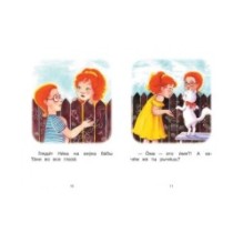 Ступень 4 Свободное чтение. Р-Р-Рома