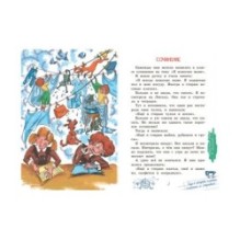 Весенний дождь Рассказы