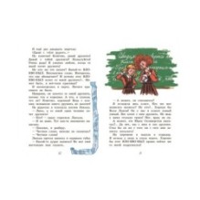 Весенний дождь Рассказы