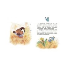 Воробьишко Сказка