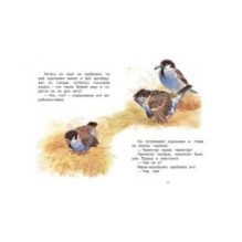 Воробьишко Сказка