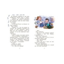 Где это видано, где это слыхано... Рассказ