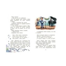 Где это видано, где это слыхано... Рассказ